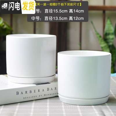 三维工匠北欧简约花盆陶瓷大号带托盘白色绿萝盆栽室内多肉盆 直筒[亮光白]2个 中等花盆容器