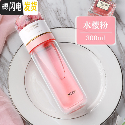 三维工匠茶水分离泡茶杯双层玻璃杯女大容量随手杯便携过滤水杯