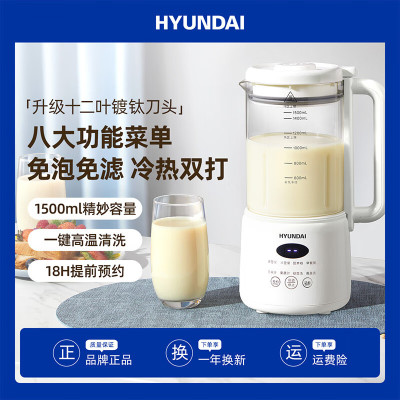HYUNDAI现代 迷你破壁豆浆机 QC-DJ72A