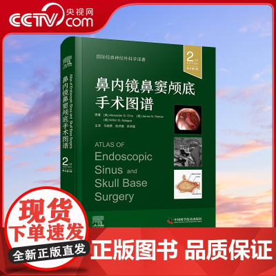[央视网]鼻内镜鼻窦颅底手术图谱 原书第2版 中国科学技术出版社 ZK