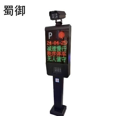 蜀御 车牌识别一体机 臻识 R300/台