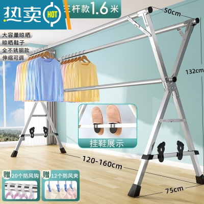 敬平不锈钢晾衣架落地结实可伸缩移动折叠晒被小型阳台双杆式室新 荣耀鞋托款1.6米升级加粗?加固支撑?鞋子晾晒 大