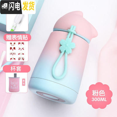 三维工匠保温杯迷你小巧便携可爱超萌水杯简约ins少女心随身携带小型杯子 粉色+杯套