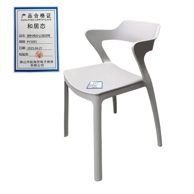 和居态 塑料椅办公培训椅 PY30E5 把