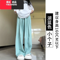 YIBUSHENG蓝色山本裤女季薄款高腰垂感小个子休闲直筒遛弯慵懒冰丝阔腿裤