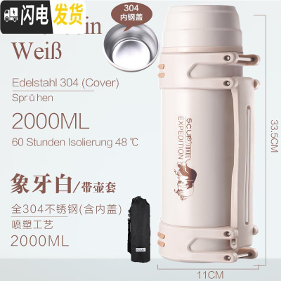 三维工匠SCUP保温壶 第3代 不锈钢保温杯户外大容量便 2019新款-2象牙白304[喷塑][内钢盖][带壶套]