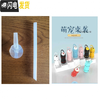 三维工匠儿童保温杯配件圣诞麋鹿老虎狮子兔子猪星星吸管盖吸嘴吸管 动物咬嘴+吸管