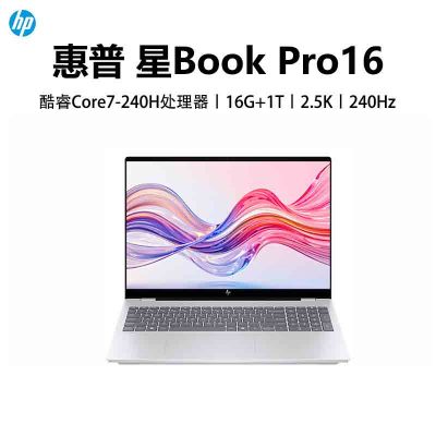 惠普(HP)星BookPro16 16-AZ0066TU 笔记本电脑轻薄本16英寸商务办公学生 定制 Core 7-240H 16G 2T 2.5K 240HZ 银色