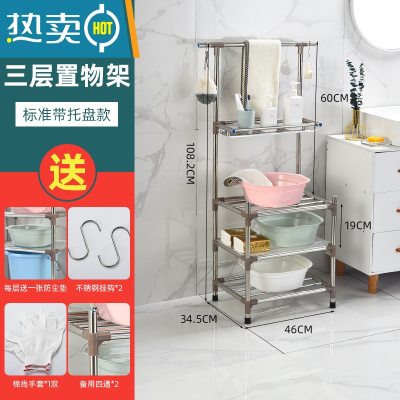 敬平洗脸盆架子多功能落地浴室洗手置物架家用不锈钢卫生间脸盆收纳架 3层-带毛巾架+托盘-送3垫+2挂钩浴室置物架