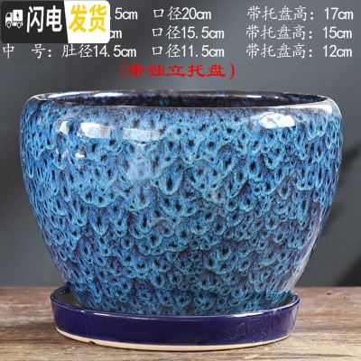 三维工匠花盆陶瓷大号大口径蝴蝶兰带托盘中国风绿萝家用多肉花盆 S1CZ-孔雀蓝-单个 中等花盆容器