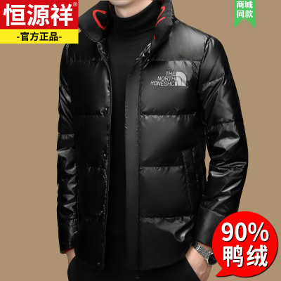 恒源祥羽绒服男士短款立领亮皮白鸭绒上衣帅气无帽休闲银色外套潮