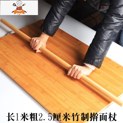 大码家用擀面杖和面杖楠竹1米面棍面棒实心1.5米揉面杖面杆 敬平 细1米长*直径2.5cm竹擀面杖