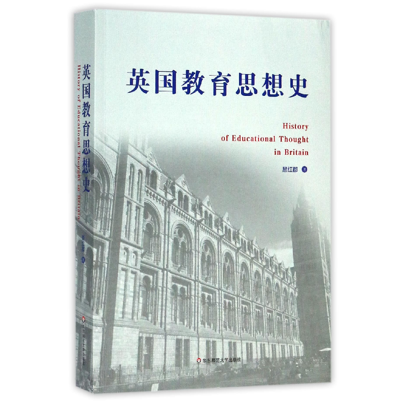 音像英国教育思想史易红郡
