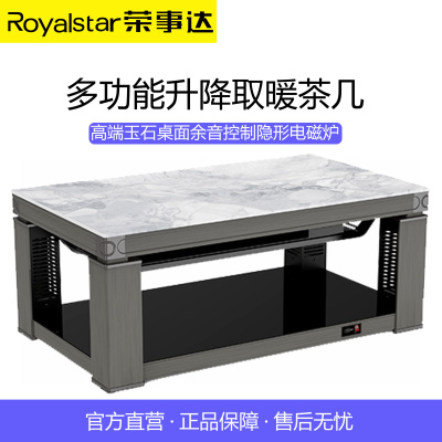 荣事达RC-C19X1电暖桌取暖桌电炉桌子家用客厅长方形电茶几-LSY