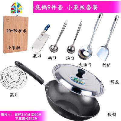 无涂层圆底炒锅老式熟铁锅平底炒菜锅家用不生锈锅燃气煤气灶 FENGHOU 35圆底锅9件套(大板)