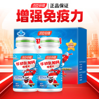 汤臣倍健牛初乳加钙咀嚼片60片儿童青少年补钙正品