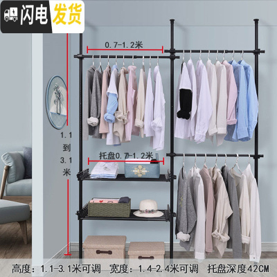 三维工匠顶天立地衣架落地室内升降不锈钢阳台折叠伸缩简易晾衣架凉晒衣架 磨砂黑3立3横2托盘顺丰 中