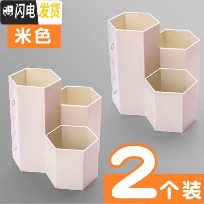 三维工匠斜插式笔筒学生桌面文具放装笔的收纳盒笔架笔桶创意时尚可爱女ins多功能化妆刷大 2个装/米色/六角笔筒(加厚款)