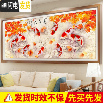 三维工匠九鱼图钻石画非满钻2019年新款5d十字绣钻石绣客厅家用 [不满钻]150*65cm[31色魔方圆钻]送点钻工具