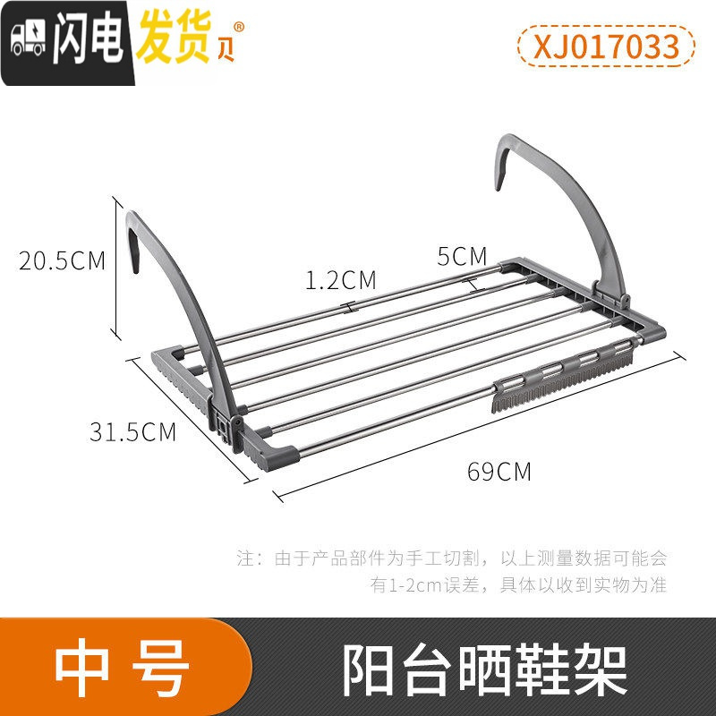 三维工匠高层阳台窗台外晒鞋架家用多功能晾晒架窗户架晾衣架晾鞋挂架 中号