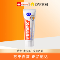 elmex艾美适幼儿宝宝儿童牙膏0-6专效防蛀61g欧洲原装进口