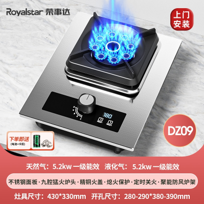 荣事达(Royalstar)燃气灶单灶煤气灶单灶嵌入式单灶具家用猛火灶煤气炉大火力 顶配九腔定时不锈钢面板上门_天然气