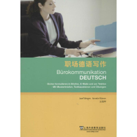 [M]职场德语写作-9787544630061