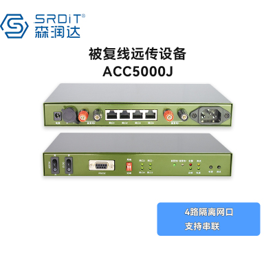 SRDIT以太网被复线远传ACC5000J(4M4F)