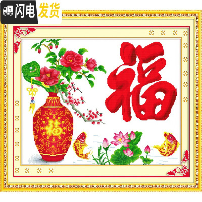 三维工匠贴钻石画满钻牡丹花瓶年年有余鱼点钻十字绣客厅新款小幅贴钻福 [丝线-3股线]80*62厘米[详情搭配套餐+1角]