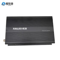 福佳琦 高频远端分配器 GDJ-450-Y 台