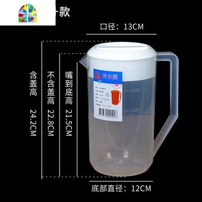塑料大容量家用可高温带刻度凉茶量杯奶茶店工具套装5000ml FENGHOU 2500ml冷水壶