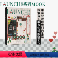 [正版]首发04 数字市井 场景实验室吴声等著 用商业重新诠释我们生活的时代 探索当下城市生活的数字化 出版社图书