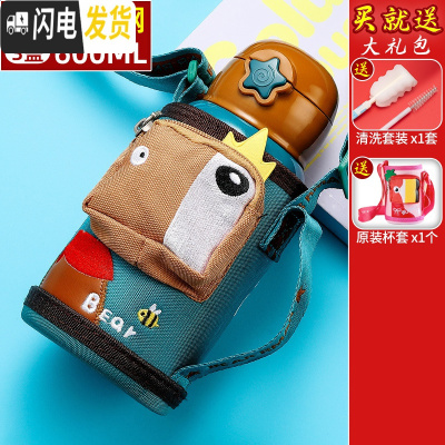 三维工匠儿童保温杯带吸管男女两用水壶小学生宝宝幼儿园便携水杯子 嘟嘟熊(基础装)1杯3盖316钢