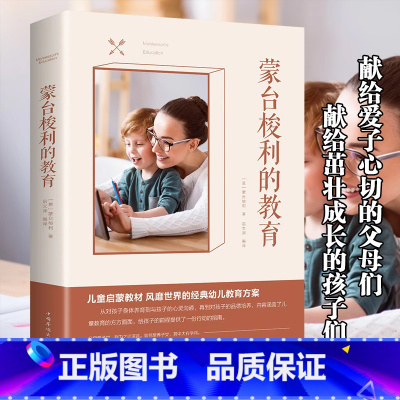 [正版]4本28元蒙台梭利早教全书教育书籍0-2-3-6岁儿童育儿百科全书蒙台梭利的早期教育法幼儿新生儿家教指南蒙台梭