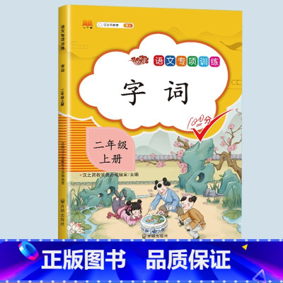 字词训练 二年级上 [正版]360度活动角教具尺子小学生锐角钝角多功能尺子几何图形认识活动角演示器儿童学习用品角的初步认