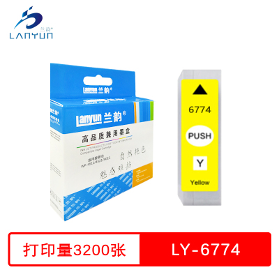 兰韵 6774黄色墨盒 适用爱普生WP-4511/4521/4011