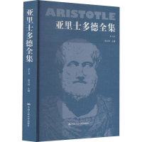 音像亚里士多德全集 0卷作者
