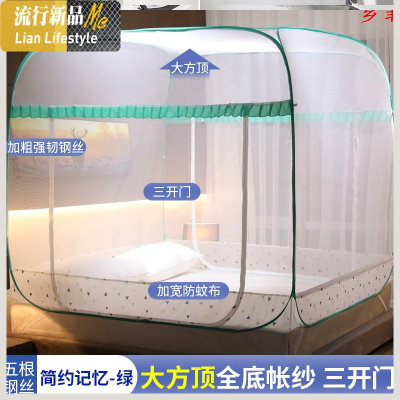 免安装蒙古包蚊帐1.8m床家用新款1.5m防摔儿童可折叠2米纹账1.2米 三维工匠