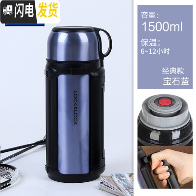 三维工匠保温壶户外旅行壶车载便携大容量保温杯水壶家用宿舍学生 经典宝石蓝1.5