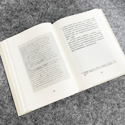 爱因斯坦旅行日记