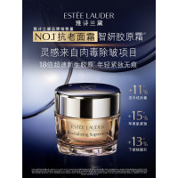雅诗兰黛EL 智妍紧塑精华乳霜75ml(二代智妍面霜-清爽)