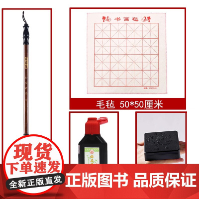 尚书兼毫毛笔套装 墨汁 便携墨盒 书画毛毡50*50厘米 小学生成年人毛笔字初学者套装 毛笔字练字工具 文房四宝笔墨纸砚