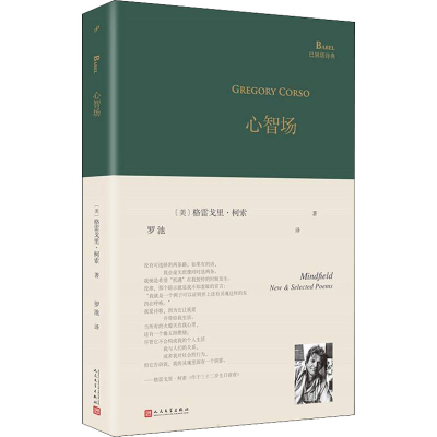 醉染图书心智场9787020166596