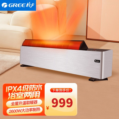 格力(GREE)踢脚线 NDJB-S6026B 移动地暖取暖器家用对流式电暖气片遥控节能快热烤火炉电暖器