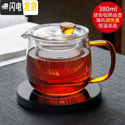 三维工匠茶具沉玺壶玻璃过滤泡茶壶茶水分离保温花茶具茶杯套装 颜品壶380(琥珀款)+薄屿调性黑组合