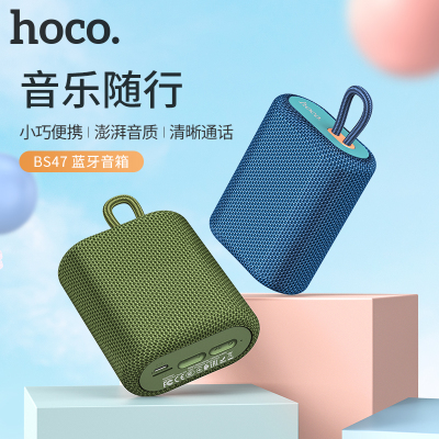 浩酷(HOCO) 蓝牙音箱 无线便携蓝牙音箱 内置电池可充电 插卡播放小音响 便携音响 FM收音机 BS47