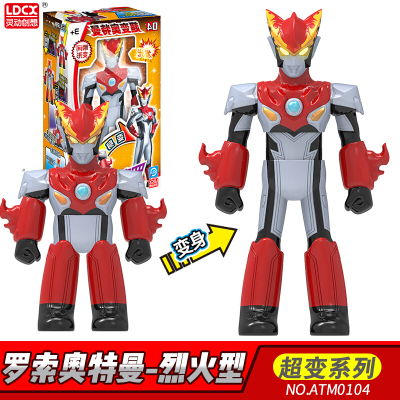 灵动奥特曼发声发光变形玩具套装罗布欧布捷德迪迦奥特曼变形艾克斯贝利亚变身器套装人偶 超变系列-罗索奥特曼