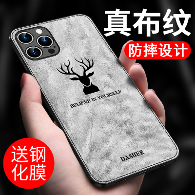 可波 【壳+膜】苹果13pro手机壳硅胶iPhone13promax保护套11全包12mini布纹pro磨砂max防摔 苹果11promax灰色