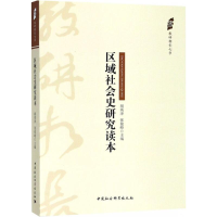 音像区域社会史研究读本胡英泽,张俊峰 主编