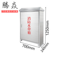 腾焱消防水带箱XD-05个
